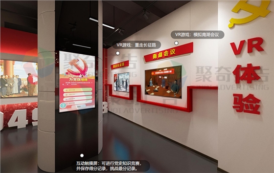 党史馆科技融入九游球赛-九游(中国)