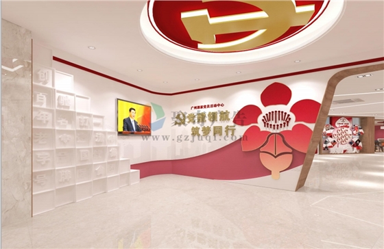 数字化党建展馆九游球赛-九游(中国) 数字化党建展馆九游球赛-九游(中国)