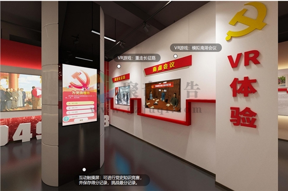党建展厅九游球赛-九游(中国) 党建展厅九游球赛-九游(中国)