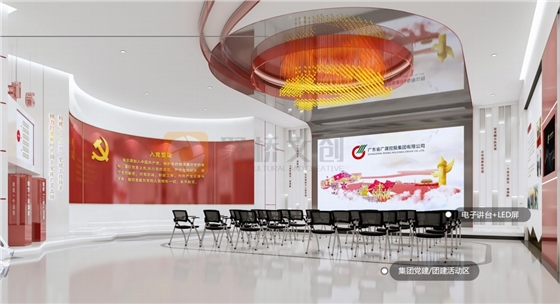 深圳国企党建展厅九游球赛-九游(中国) 深圳国企党建展厅九游球赛-九游(中国)