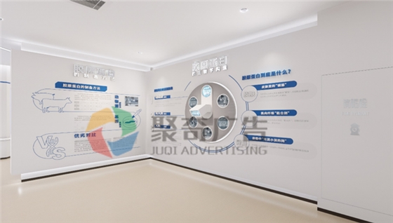 生物医药企业互动式白蛋白展示九游球赛-九游(中国)—聚奇广告