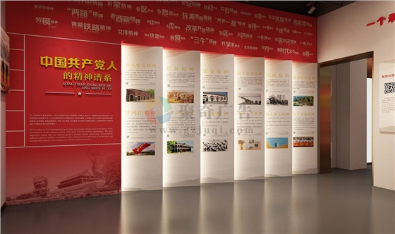 党建展厅九游球赛-九游(中国)效果图 党建展厅九游球赛-九游(中国)效果图