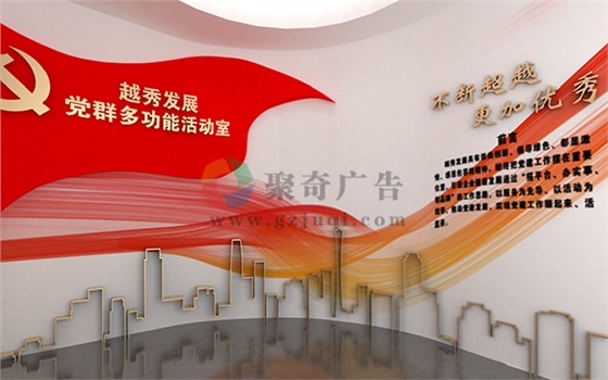 党建活动室九游球赛-九游(中国) 党建活动室九游球赛-九游(中国)