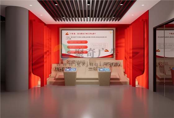 党建展厅九游球赛-九游(中国) 党建展厅九游球赛-九游(中国)