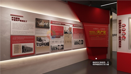 党建展厅九游球赛-九游(中国) 党建展厅九游球赛-九游(中国)
