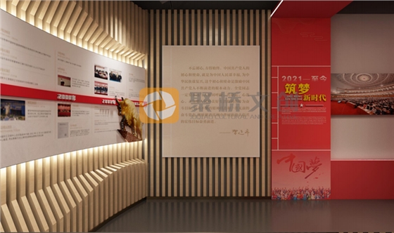 党建展馆九游球赛-九游(中国) 党建展馆九游球赛-九游(中国)