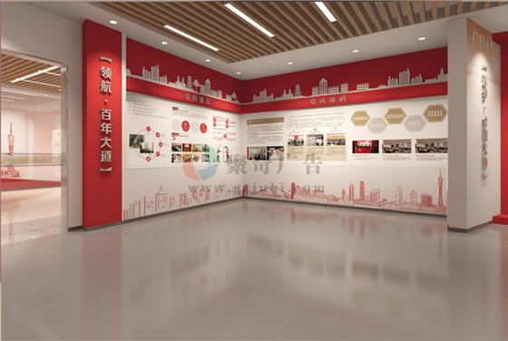 党建展厅九游球赛-九游(中国) 党建展厅九游球赛-九游(中国)