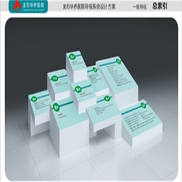 华侨医院标识导视九游球赛-九游(中国)