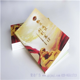 广州市白云区人民检察院画册九游球赛-九游(中国)