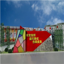 户外党建廉政文化阵地九游球赛-九游(中国)