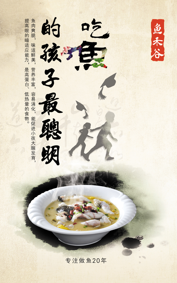 吃鱼的孩子最聪明2.jpg 吃鱼的孩子最聪明2.jpg