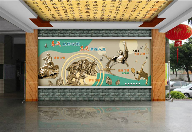 学校文化墙九游球赛-九游(中国)制作 学校文化墙九游球赛-九游(中国)制作