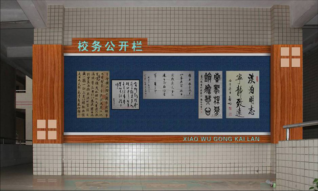 校务宣传栏九游球赛-九游(中国) 校务宣传栏九游球赛-九游(中国)