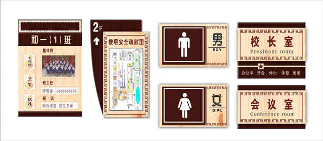 导视系统九游球赛-九游(中国)制作 导视系统九游球赛-九游(中国)制作