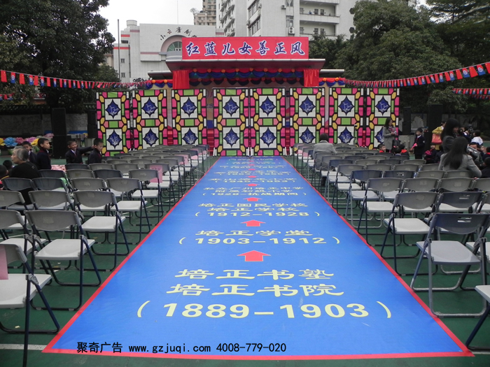 校庆活动策划 校庆活动策划