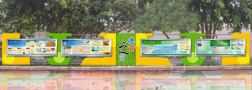 德育宣传栏九游球赛-九游(中国) 德育宣传栏九游球赛-九游(中国)