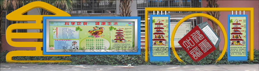 食堂宣传栏九游球赛-九游(中国) 食堂宣传栏九游球赛-九游(中国)