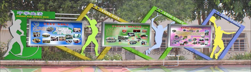 运动宣传栏九游球赛-九游(中国) 运动宣传栏九游球赛-九游(中国)