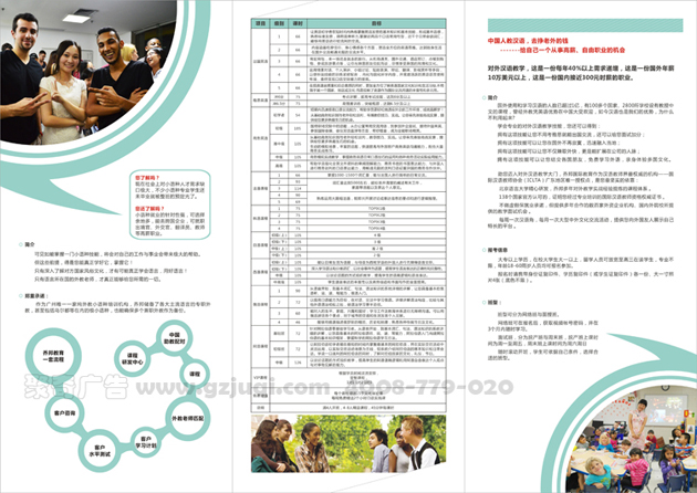 宣传单九游球赛-九游(中国) 宣传单九游球赛-九游(中国)