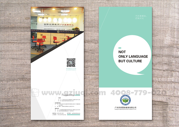 宣传单效果图 宣传单效果图