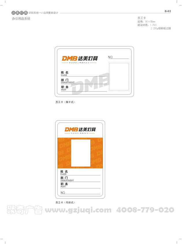 工作牌vi九游球赛-九游(中国) 工作牌vi九游球赛-九游(中国)