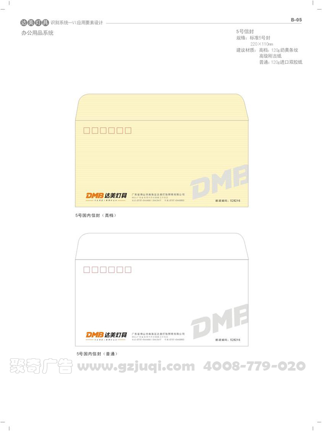 办公用品vi九游球赛-九游(中国) 办公用品vi九游球赛-九游(中国)