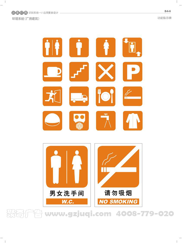 室内标牌九游球赛-九游(中国) 室内标牌九游球赛-九游(中国)