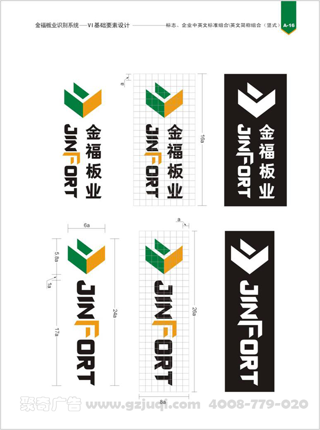 vi九游球赛-九游(中国)效果图 vi九游球赛-九游(中国)效果图