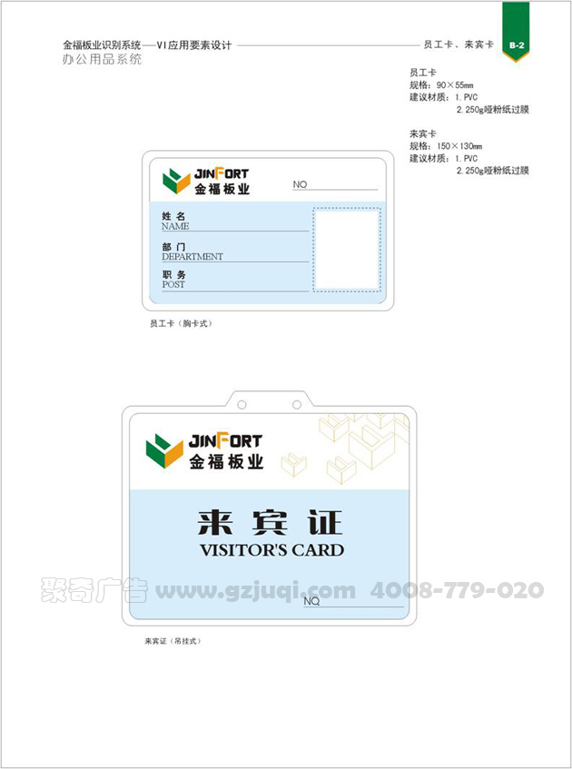 员工卡九游球赛-九游(中国)图 员工卡九游球赛-九游(中国)图