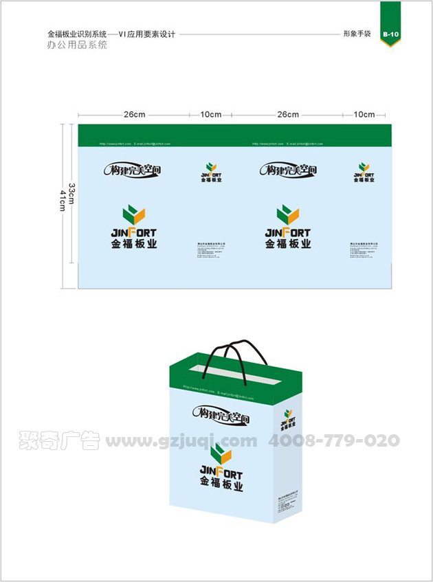 礼品袋九游球赛-九游(中国)图 礼品袋九游球赛-九游(中国)图