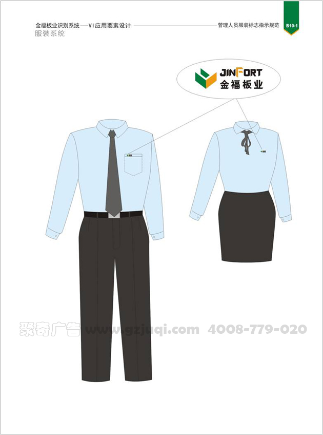 工装九游球赛-九游(中国) 工装九游球赛-九游(中国)