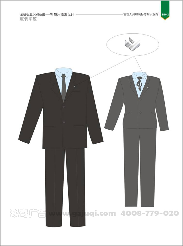 服装系统九游球赛-九游(中国) 服装系统九游球赛-九游(中国)