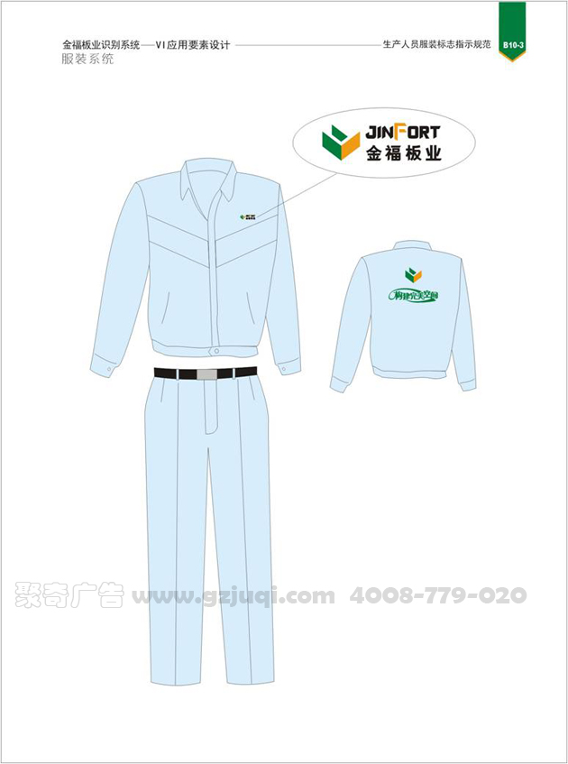 服装系统九游球赛-九游(中国)图 服装系统九游球赛-九游(中国)图