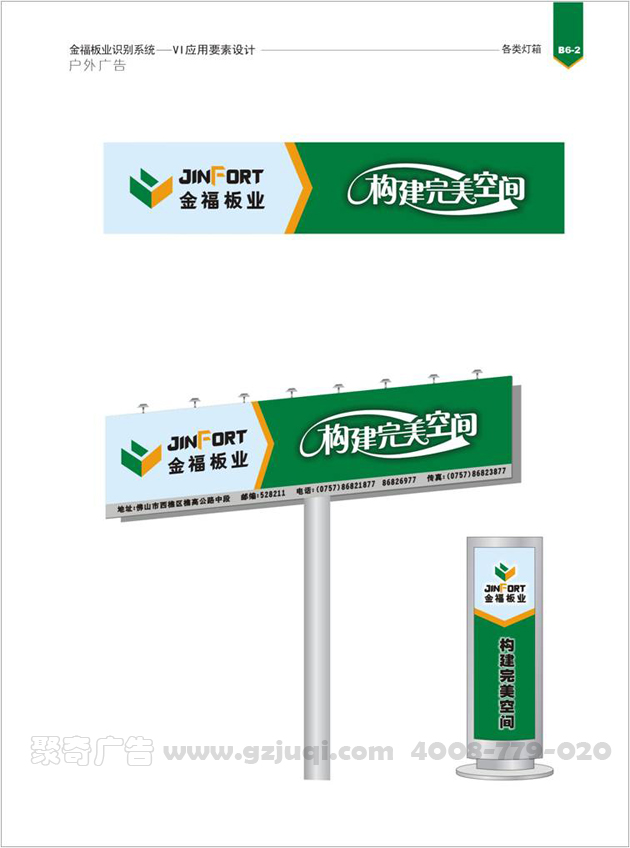 户外广告牌九游球赛-九游(中国)图 户外广告牌九游球赛-九游(中国)图