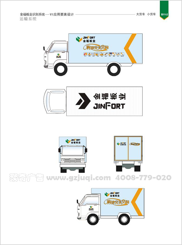 车体广告九游球赛-九游(中国)图 车体广告九游球赛-九游(中国)图