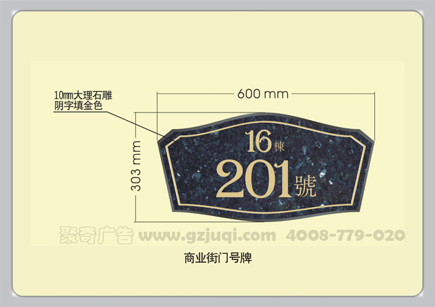 门牌号牌图 门牌号牌图