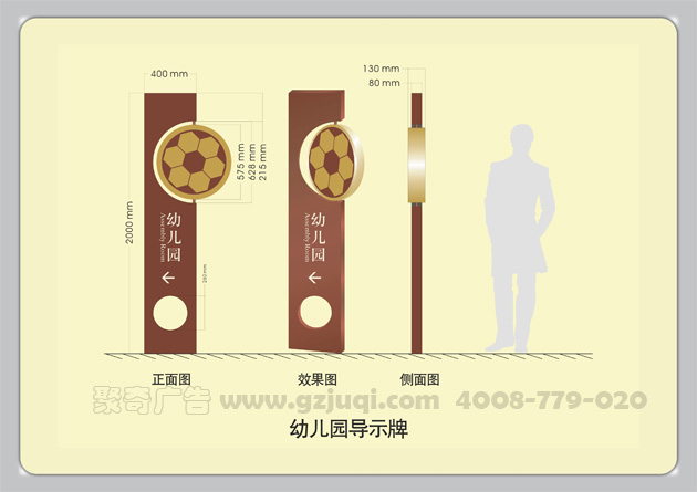 幼儿园标识图 幼儿园标识图