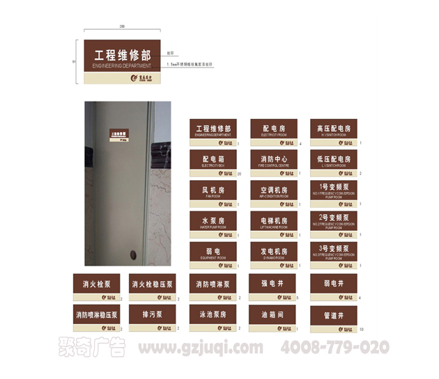 科室标牌 科室标牌