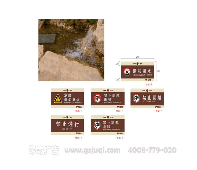 警示标牌 警示标牌