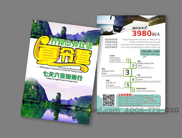 宣传单九游球赛-九游(中国) 宣传单九游球赛-九游(中国)