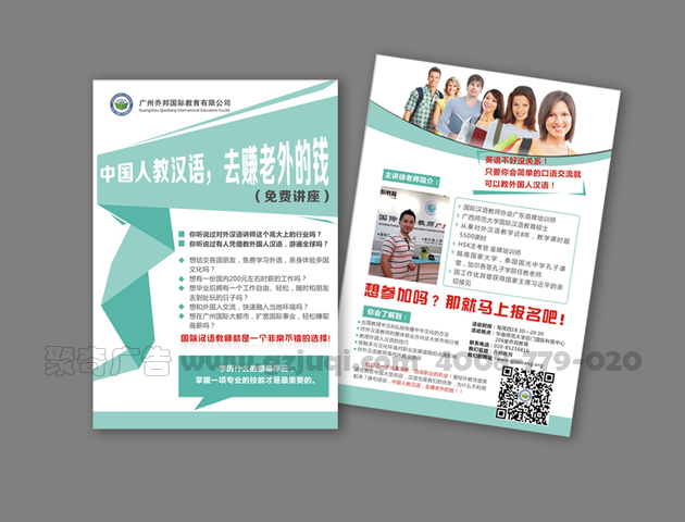 宣传单九游球赛-九游(中国) 宣传单九游球赛-九游(中国)