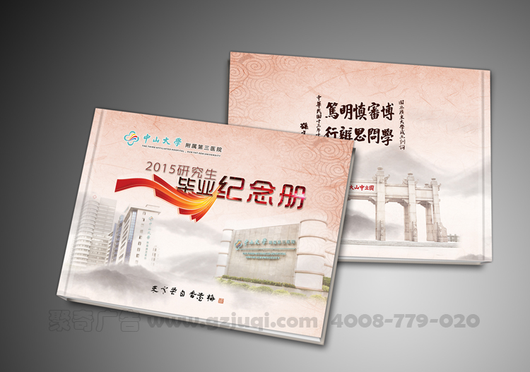 学校画册九游球赛-九游(中国)-聚奇广告 学校画册九游球赛-九游(中国)-聚奇广告