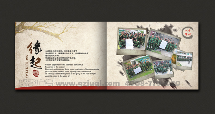 画册九游球赛-九游(中国)公司-广州聚奇 画册九游球赛-九游(中国)公司-广州聚奇