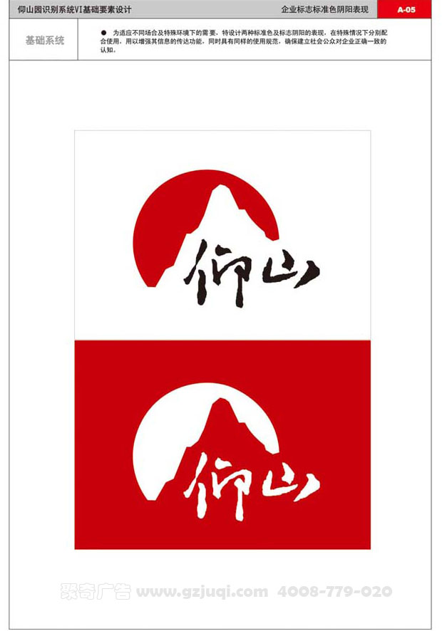 企业标志九游球赛-九游(中国) 企业标志九游球赛-九游(中国)