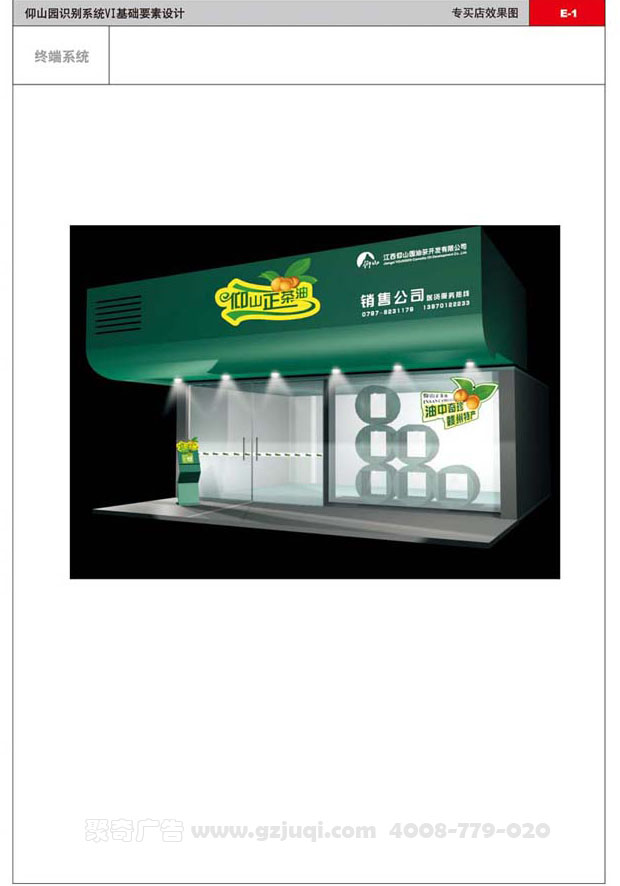 专志店九游球赛-九游(中国) 专志店九游球赛-九游(中国)