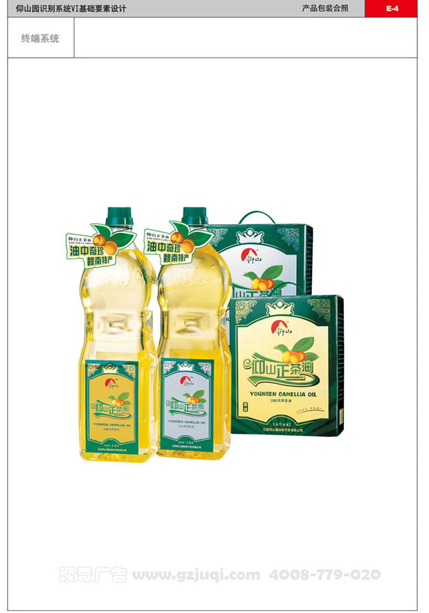 山茶油包装九游球赛-九游(中国)