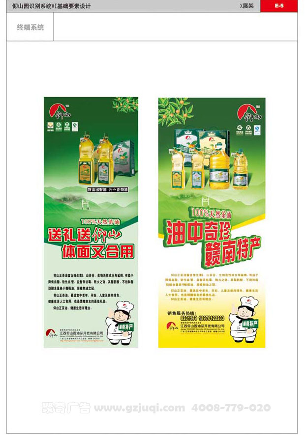 包装九游球赛-九游(中国)公司