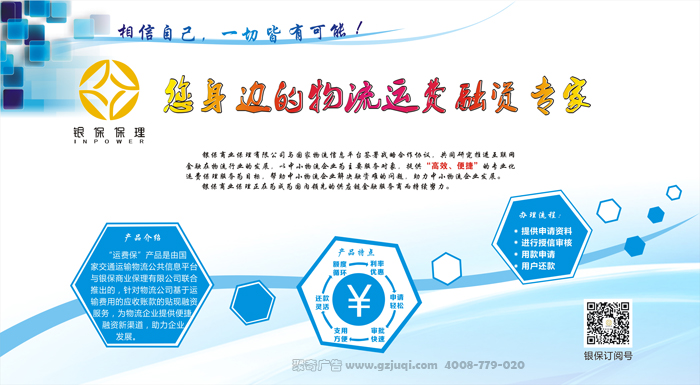 背景文化墙九游球赛-九游(中国)-聚奇广告