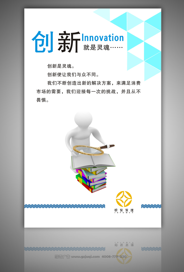 文化墙九游球赛-九游(中国)-聚奇广告 文化墙九游球赛-九游(中国)-聚奇广告