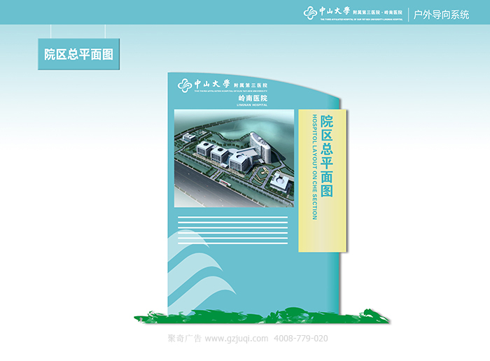 标识导视九游球赛-九游(中国)-院区总平面图|聚奇广告